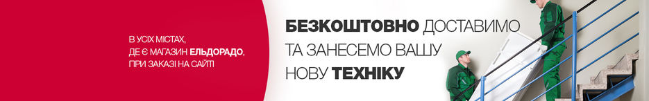 1600х250+__внутрь-акции_бесплатная-доставка.jpg