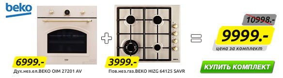 Beko.jpg