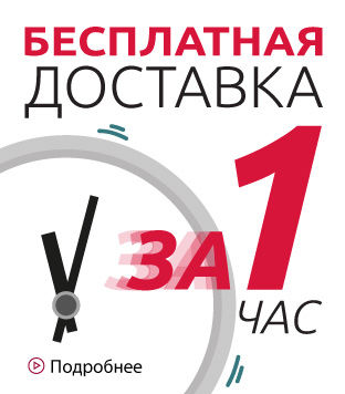 банер-доставка_ru.jpg