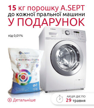 орошок-к-стирке-6.jpg