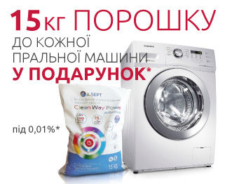 орошок-к-стирке-321x262.jpg