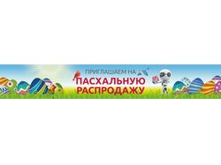 Баннеры