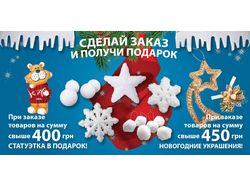 Баннеры
