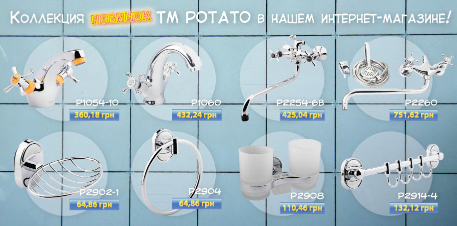 Смесители.jpg