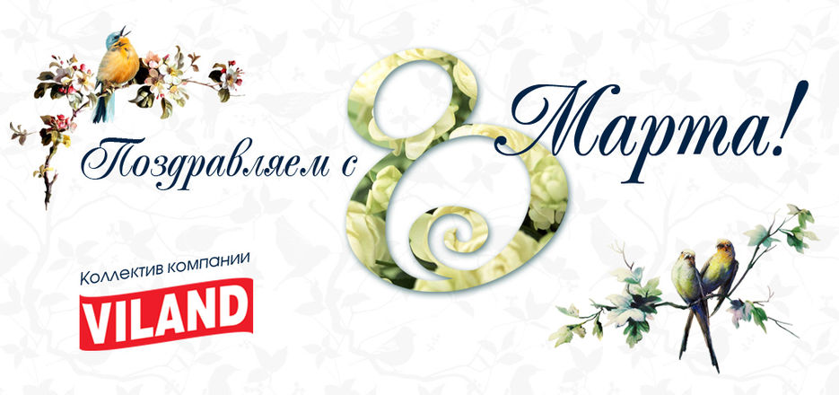 8-марта.jpg