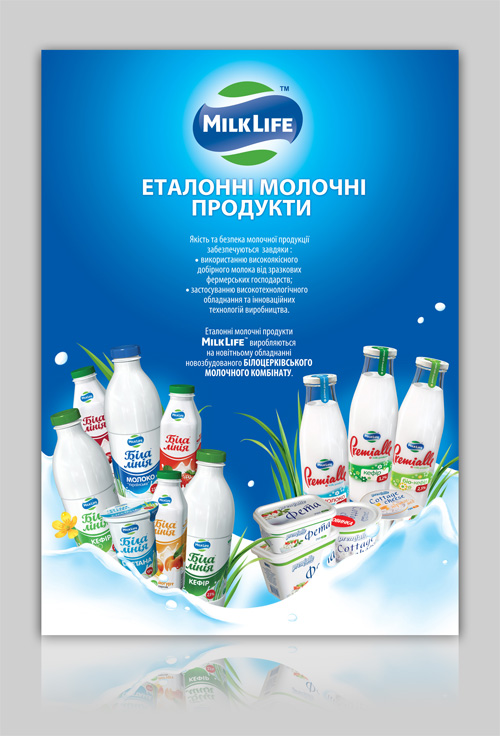 Постер для тм Milk Life.jpg