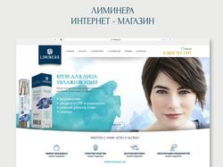 Интернет - магазин косметики "Лиминера"