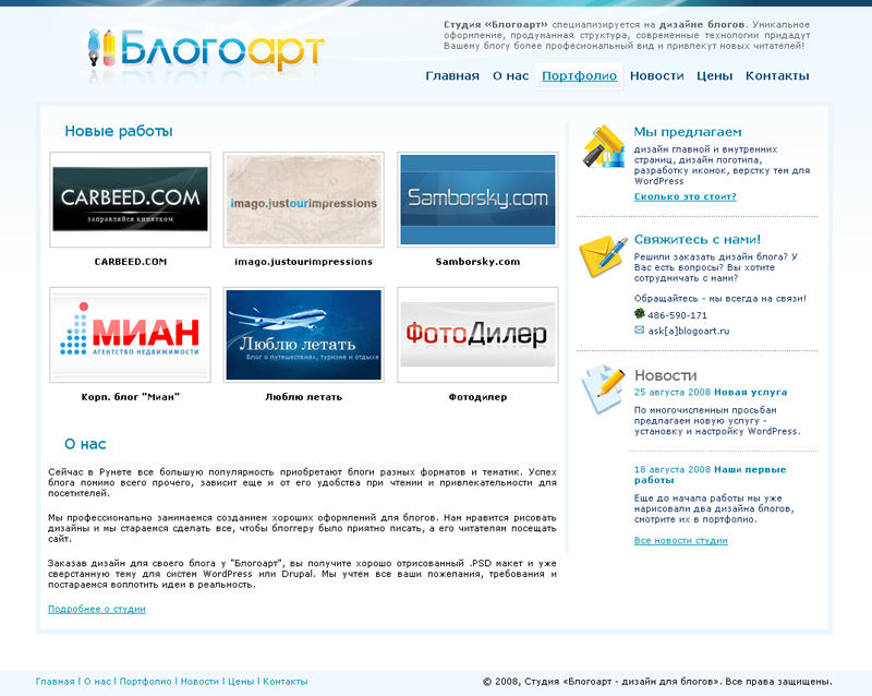 Студия "Блогоарт - дизайн для блогов".jpg