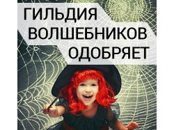 Как сделать волшебную палочку