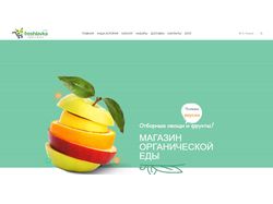 Фрешлавка