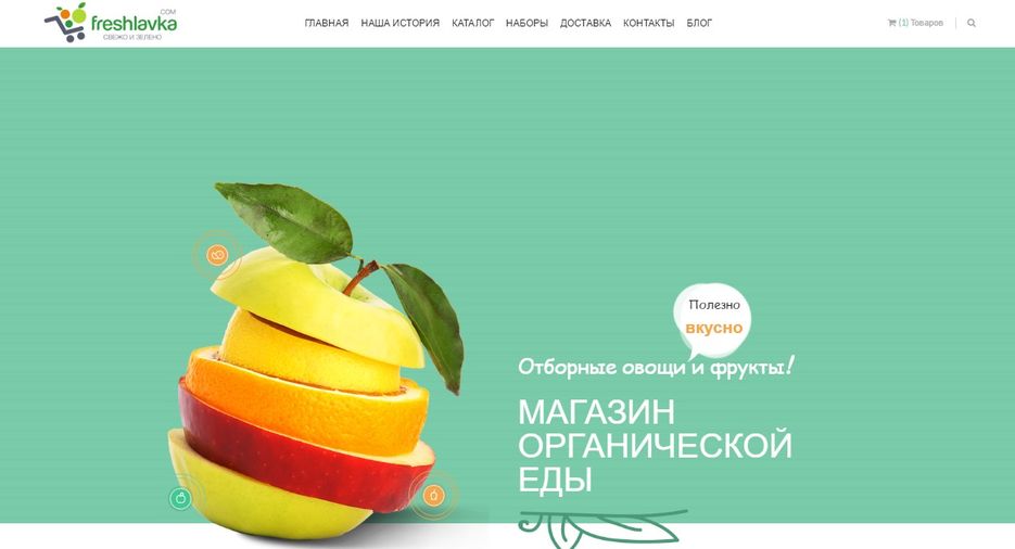 Фрешка.jpg