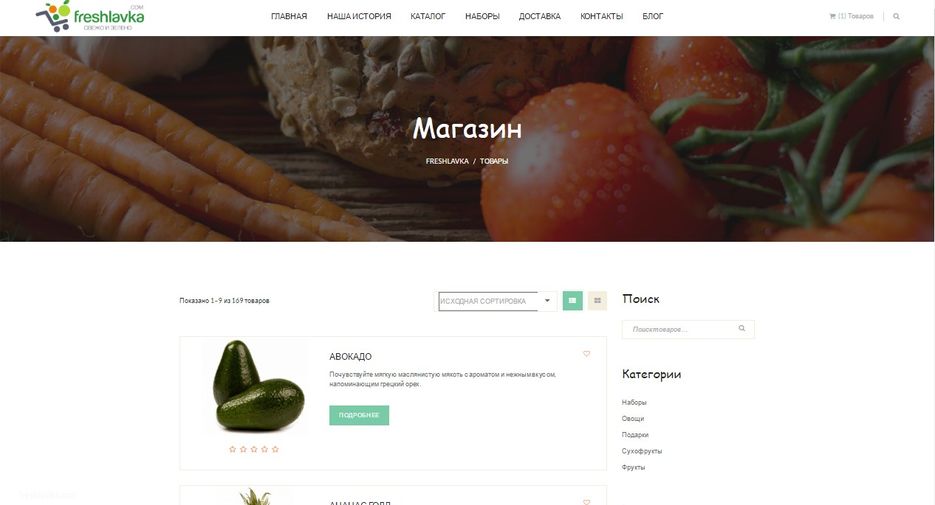 Фрешка2.jpg