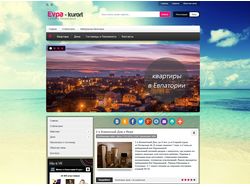 Сайт для расселения отдыхающих в г. Евпатория