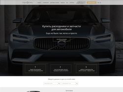 Дизайн автомобильного сайта