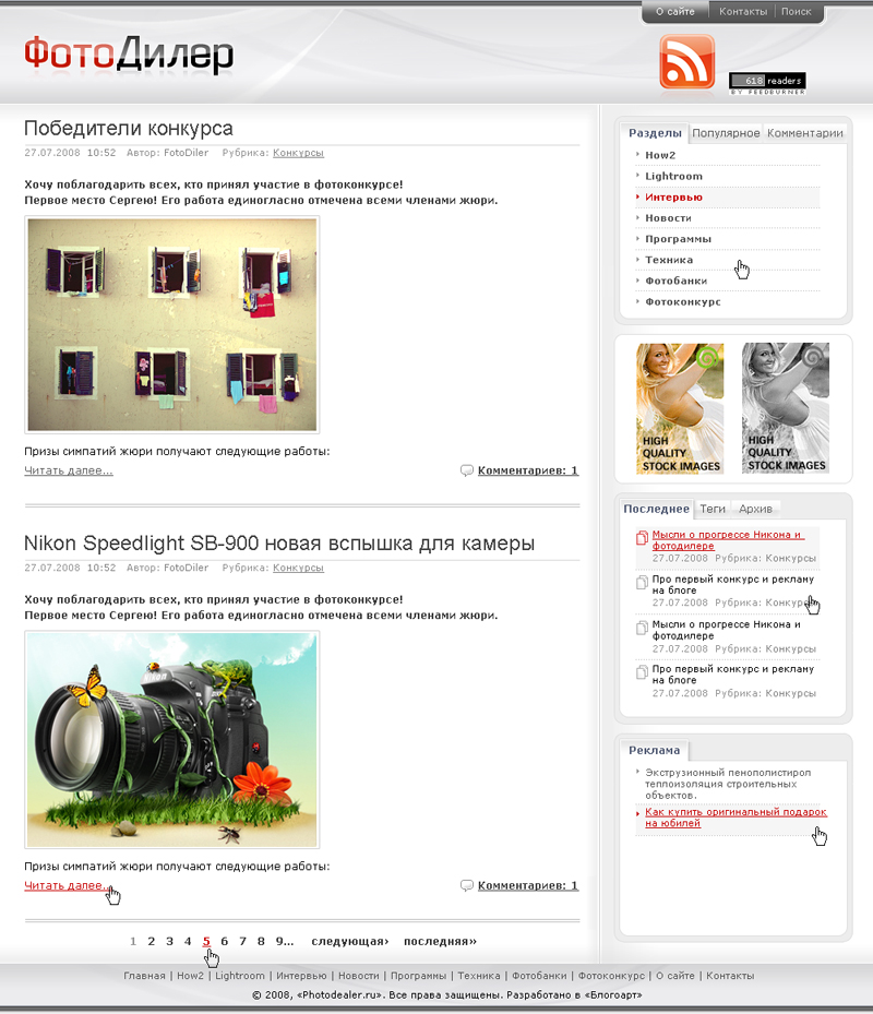 Блог 2008.jpg