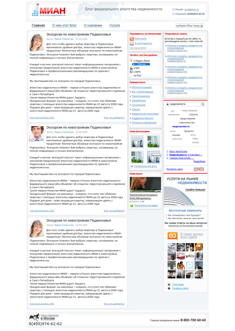 Блог Mian 2008.jpg