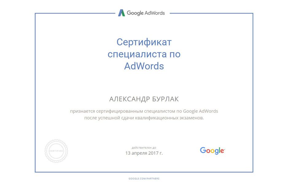 adwords.jpg