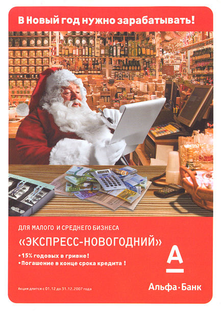 Альфа-Банк.jpg