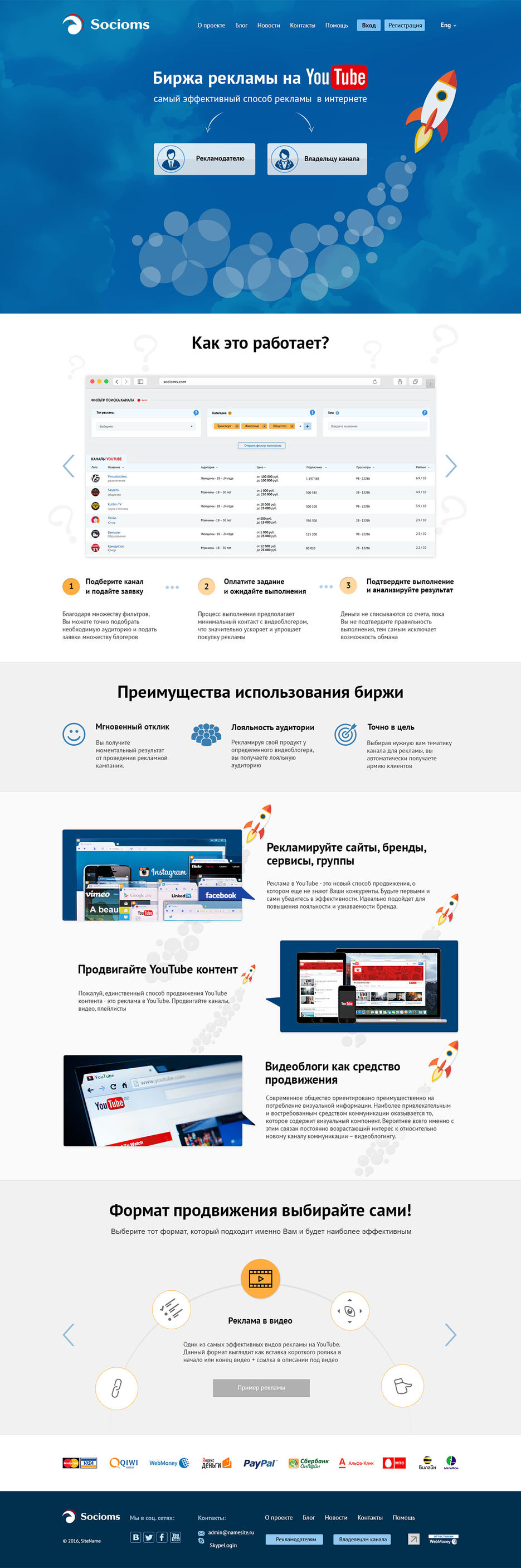 Дизайн сайта socioms (главная)_1200pix.jpg