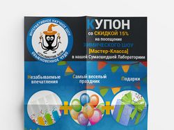 Дизайн листовки