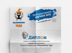 Дизайн диплома