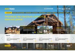 Дизайн сайта Финтеко