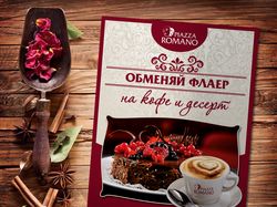 Флаер ресторана Piazza Romano