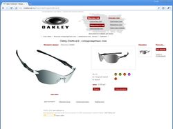 Интернет магазин очков фирмы Oakley