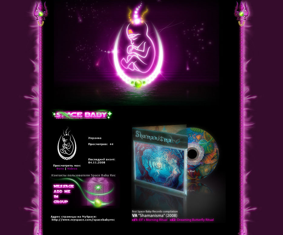 Space Baby Records. (UA).jpg