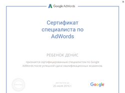 Google AdWords Exam