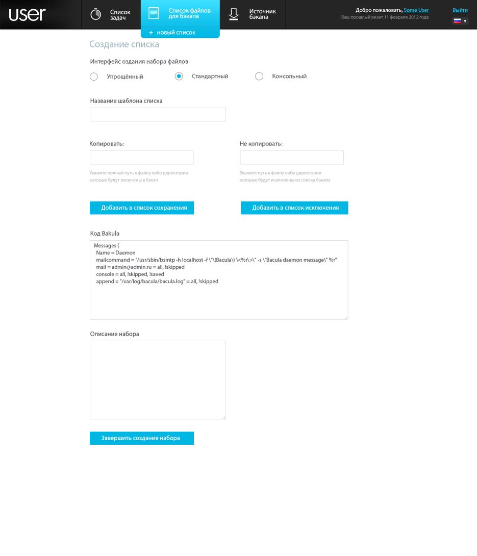 user_fileset_creation_2.png