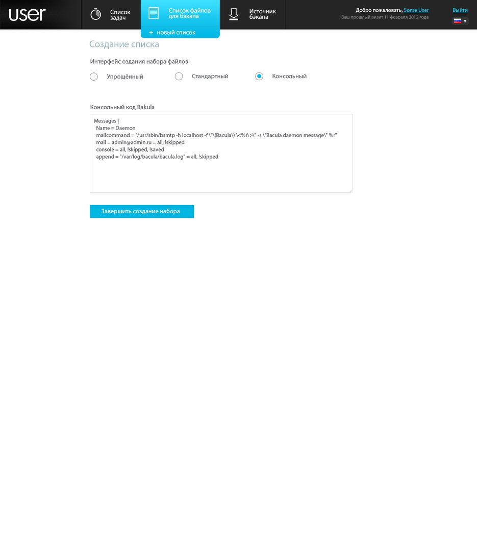 user_fileset_creation_3.png