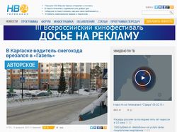 Новостной сайт "НВ24", 2013
