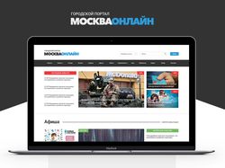 Редизайн городского портала Москва Онлайн