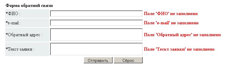 Форма обратной связи.jpg