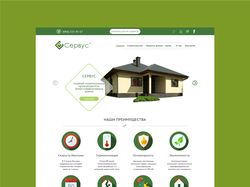 Дизайн сайта Сервус-Полтава