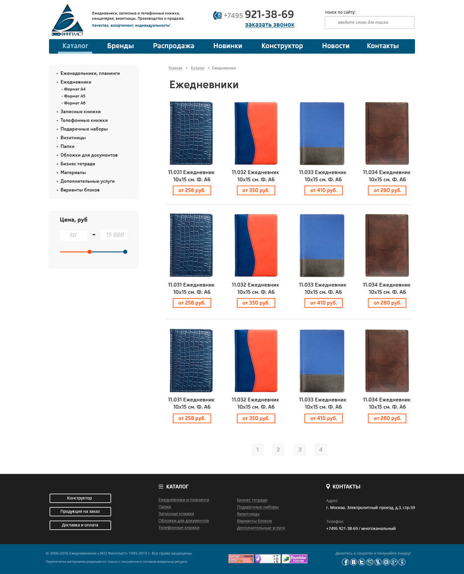 catalogue.jpg
