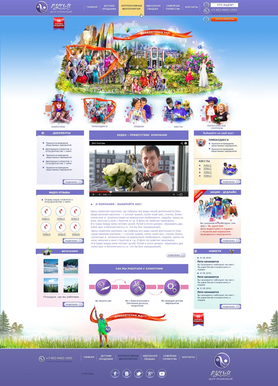 главная-структура-исход.png