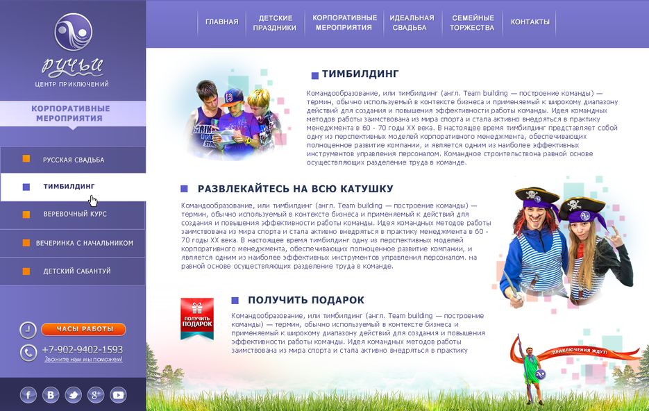 структура-внутренней-2-стр.png