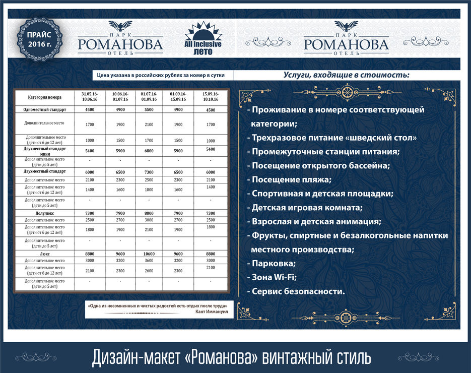 Романова_разворот_винтаж.jpg