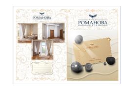 Буклет Парк Отеля "Романова"
