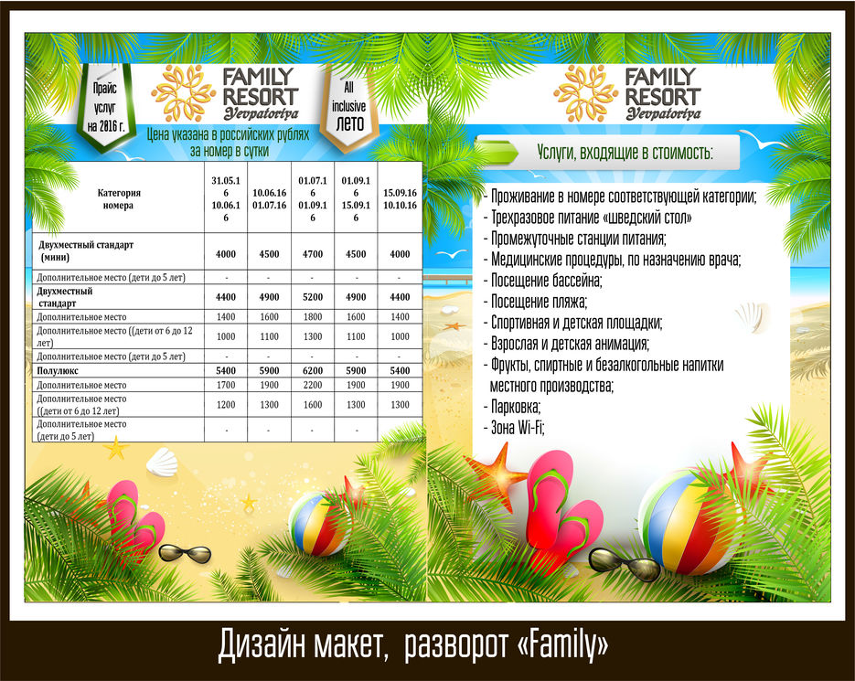 Разворот.jpg