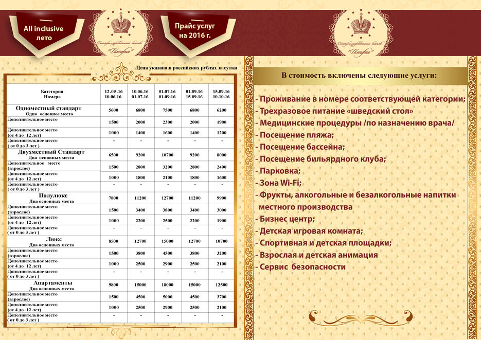 Империя_разворот.jpg