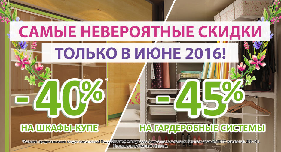 На основной сайт Аристо.jpg