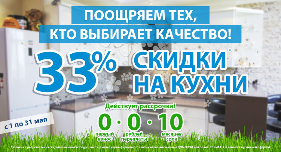 Домовой соц сети2.jpg