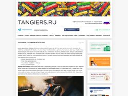 Tangiers (верстка и натяжка на WordPress)