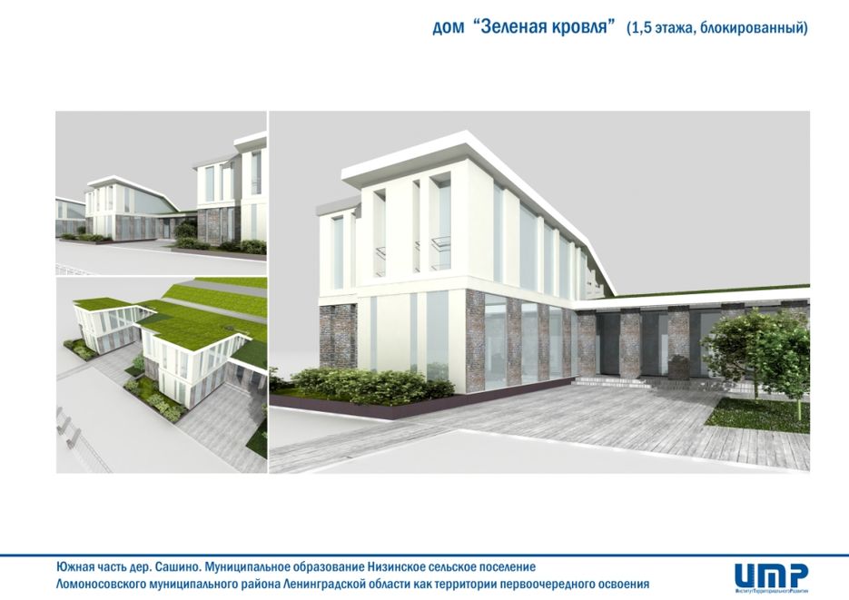 Дом с "зеленой кровлей".jpg