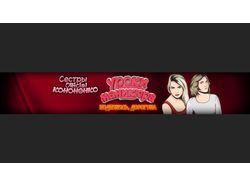 Шапка для канала YouTube #1