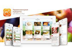 Дизайн приложения Украинская кухня и рецепты