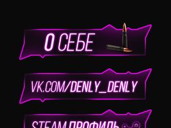 Кнопки оформления для twitch канала